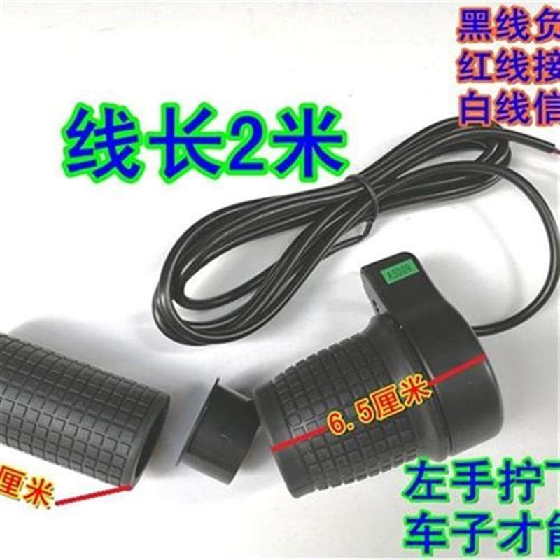 五星76X分体半l截左s调速转把左手改装K调速R器电动车半截左转把