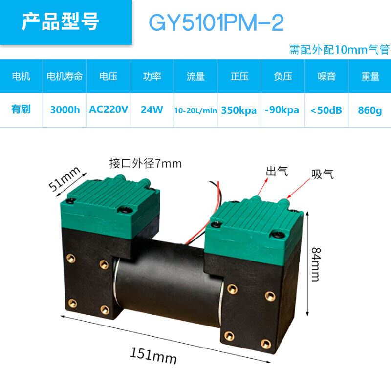 极速有刷小型直流真空泵12vv24v220V正负压抽气吸气泵微型都噪音
