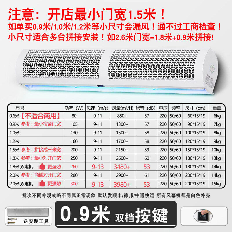 空气门商用静门头隔通风机音1.5米1.8米2m风帘机门口空气幕0.9m1.