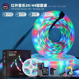 5050RGB LED灯带套装红外音乐律动44键七彩变色软灯条低压12v跨境