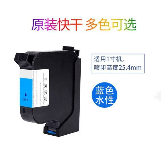 爆品喷码机专用水性墨盒手持式打码机喷墨打印墨水2560P半寸通品