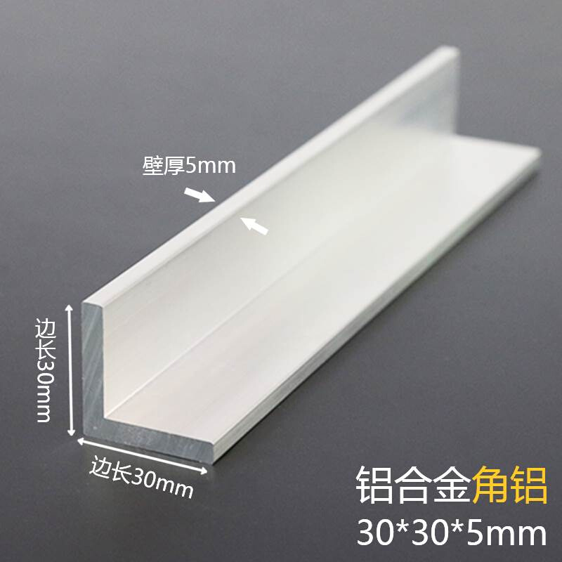 角铝30*30等边三角铝挤型材料角铁铝合金角条L型铝条90度直角铝角