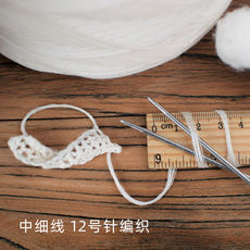 Пряжа 无漂染原棉线 纯棉纱线全棉棉线毛线宝宝婴p儿儿童手工编织线。