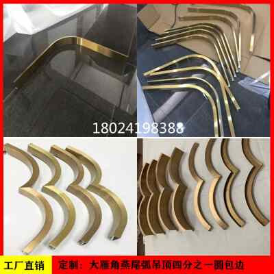 不锈钢304弧形天花吊顶包边条z圆弧收口线条钛金U型装饰金属防撞
