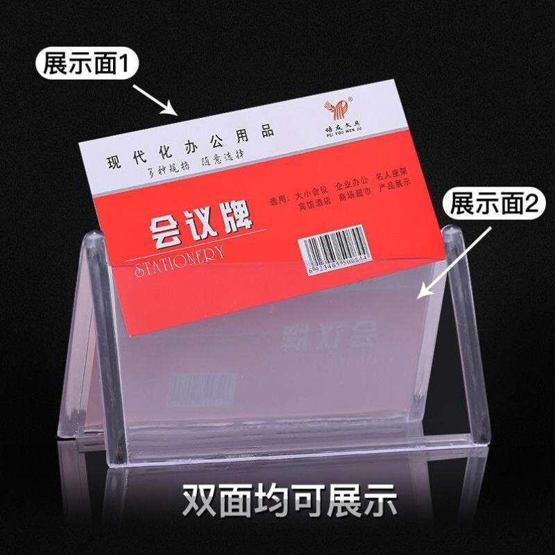 有机塑料三角会议牌桌牌台牌V型席位G牌三角台卡双面席卡工位牌桌