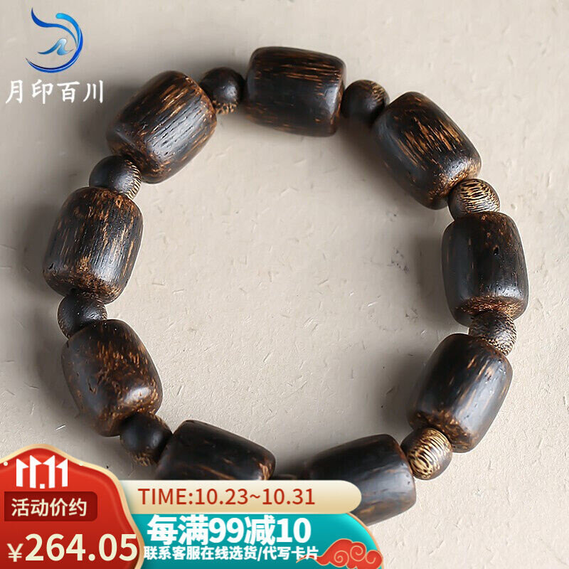 月印百川沉香木手串木桶珠男款单圈圆珠盘玩送礼手链男桶珠手串属于什么档次？