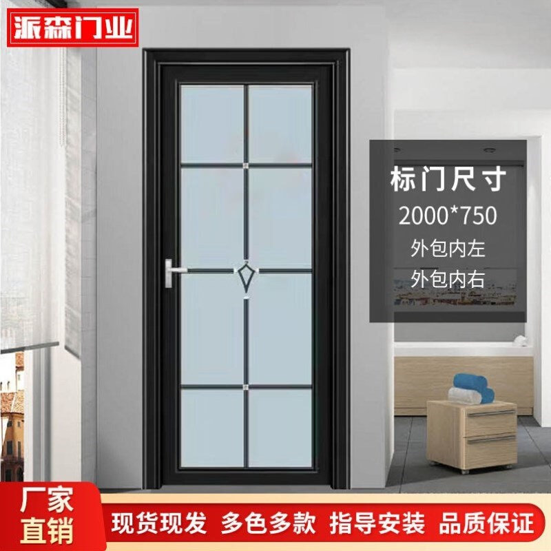 卫生间门厕所门钛镁合金门玻璃门简约室内门洗手间门厨房门浴室门