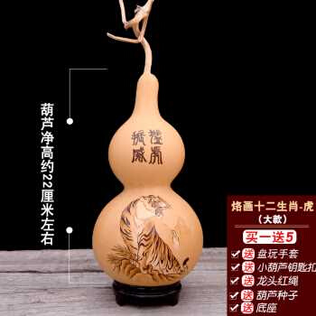 葫仙天然葫芦摆件手工烙画12十二生肖葫芦挂件送朋友爱人家居礼品