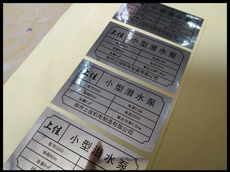 亚银不干胶哑银不干胶银色防t水pet商标贴铭牌pvc定做标签贴纸定