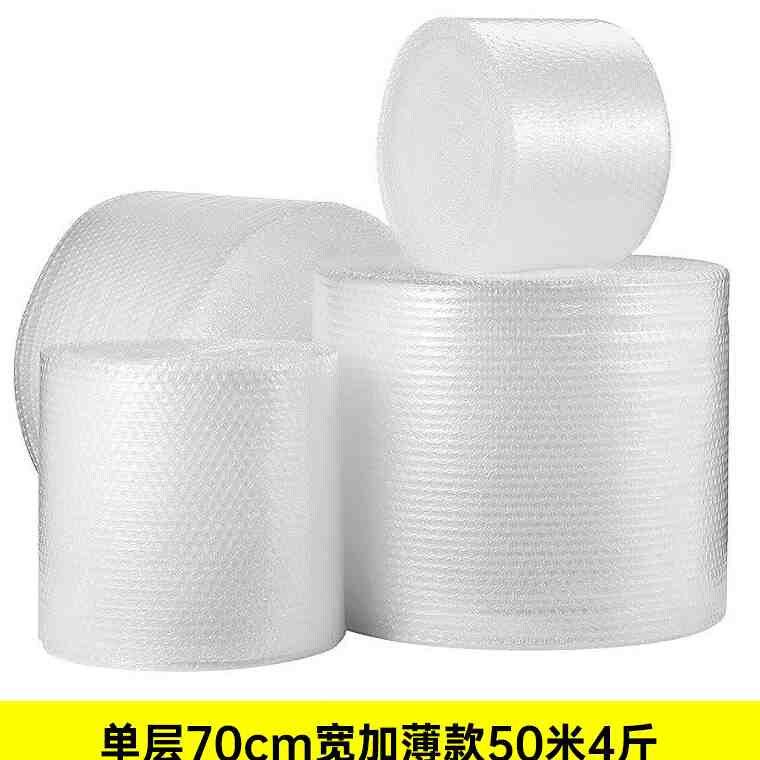 气泡膜卷装加厚防震打包泡沫垫快递包装袋防撞减震泡泡纸,包装,气泡膜,淘宝优惠券,粉丝福利购,淘宝优惠卷