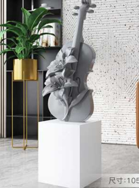 轻奢小提琴客厅大型落地摆件沙发电视柜旁边家居饰品乔迁新居礼.o