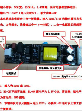 32~55寸电视简单通用LED驱动板恒流F背光板 灯条测试工具220V输入