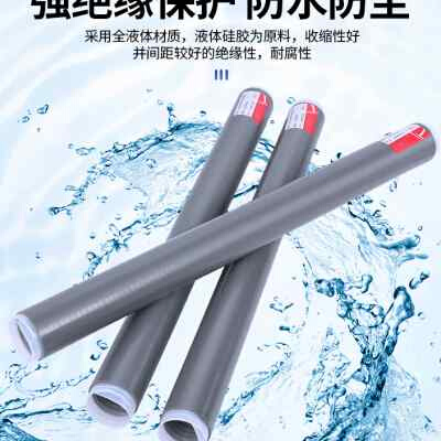 冷缩电缆终端头10KV高压附件y户内外绝缘套管单三芯指套电力电缆