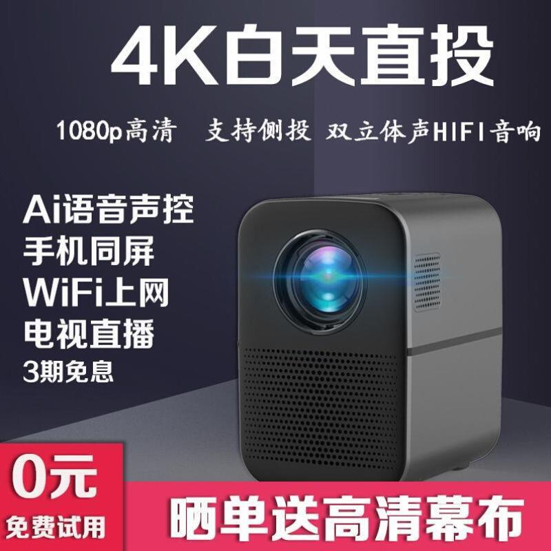好视界M6家用小型便携墙上看电影电视同屏学U生宿舍卧室投墙