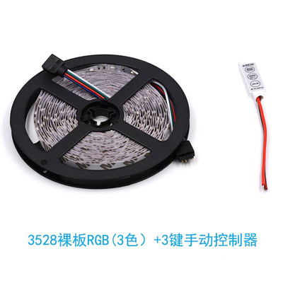 LED灯带  七彩三色G遥控变色跑马灯条闪光软灯带
