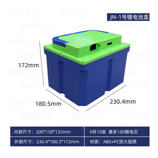电动车电池盒48V60V72V电池组塑料保护壳18650锂电池外壳电池盒子