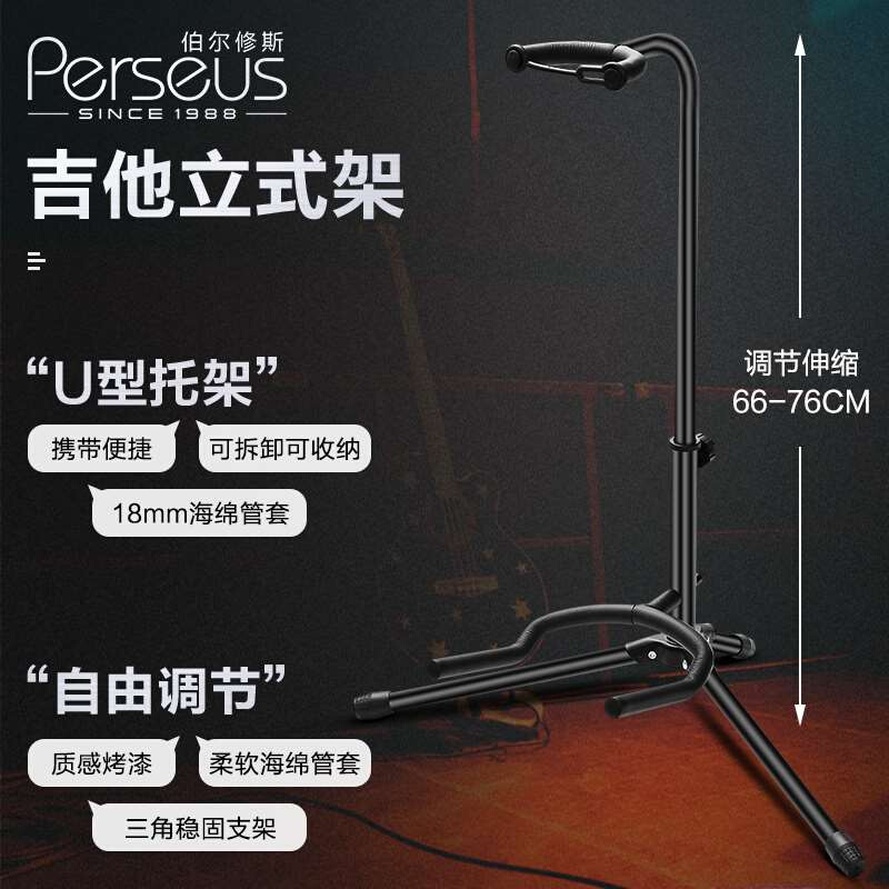 吉他A型b架吉他立式架木吉他架子民谣吉他支架电吉他架贝司琵琶架