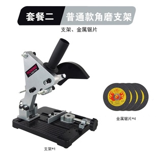 新品特众f固定角磨机万用支架角磨机多功能支架小型切割机角磨机