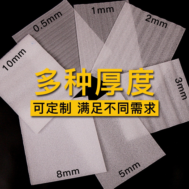 epe珍珠棉包装膜搬家家具打包保护材N料快递地板防震垫泡沫纸卷材