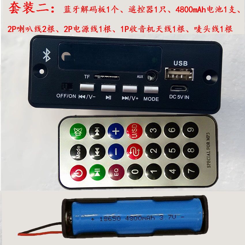 other其他 577061665971蓝牙5.0解码器功放板5W+5W mp3解码板蓝牙