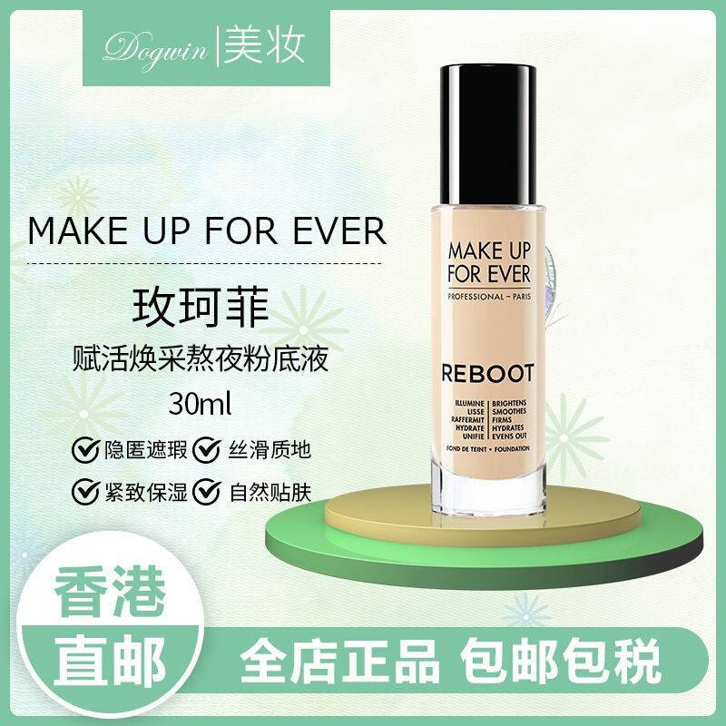 3 CONCEPT EYES枚柯菲熬夜粉底【香港直发】玫珂菲赋活焕采粉底液高性价比高么？
