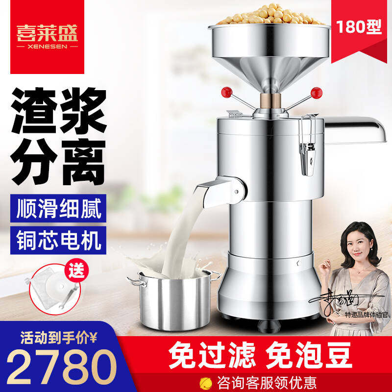 喜莱盛(Xenesenp)商用豆浆机磨浆机商用全自动渣浆分离现磨大m、怎么样,好用不?