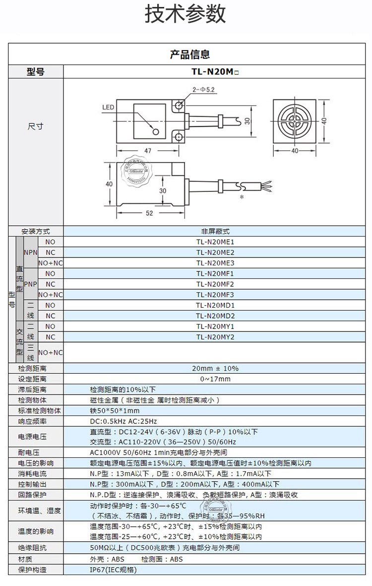 电动伸缩门防撞红外线感应器探头电眼电动申缩门防夹开关3芯五芯1