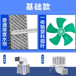 直销养殖场工业冷风机水空调水冷C风扇环保网吧R工厂房用大型单制