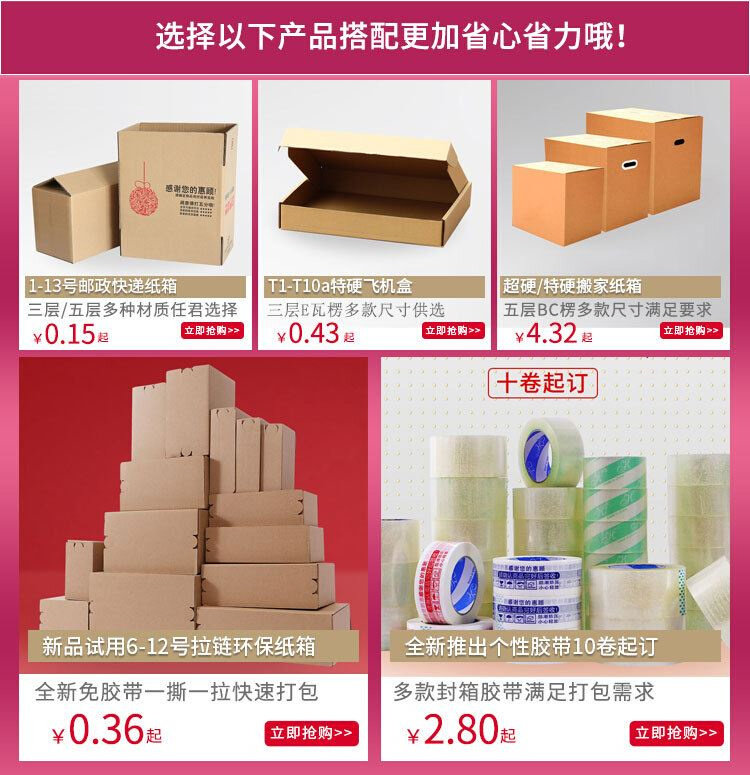 新品源厂纸先森纸箱半高1-1号邮政快递纸箱加R厚打包搬家箱忆超i.