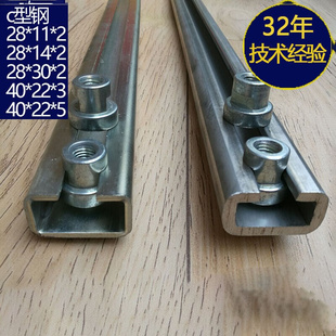 极速重型镀锌c型钢轨道304不锈钢管G夹导轨c型槽轨道c型管夹导轨