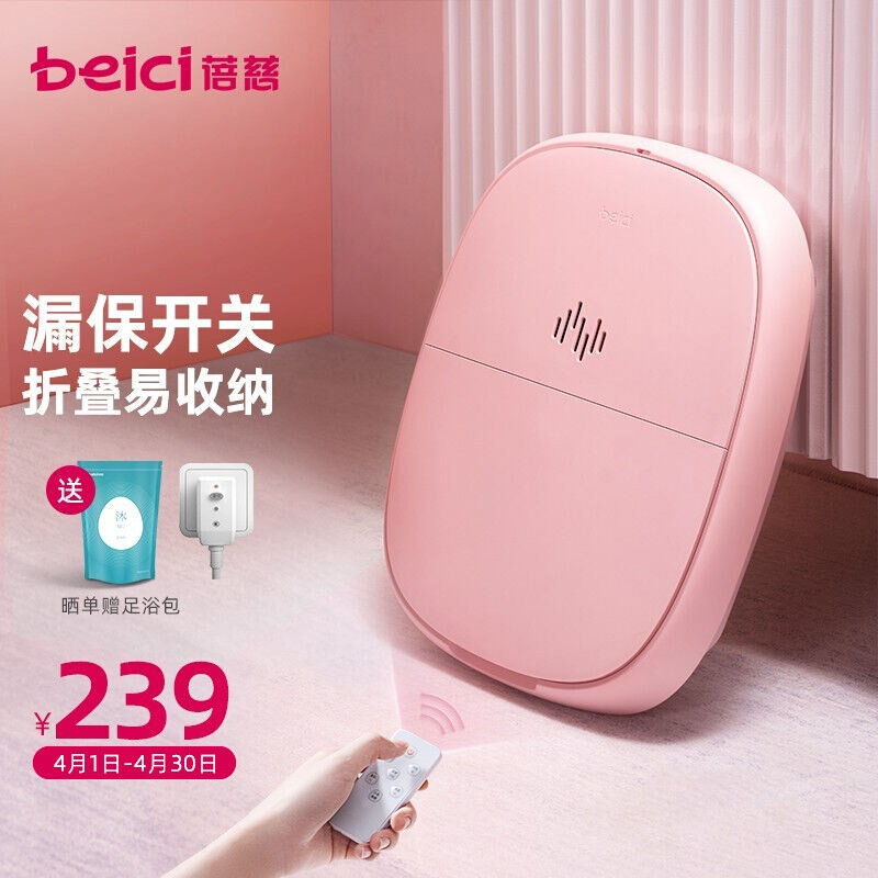 【吴昕代言】蓓慈(beici)小风琴折叠足浴盆全自动加热泡脚桶洗脚