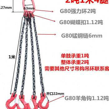 G80锰钢起重链条吊具索具T8级模具吊钩吊具行车起重工具1吨2吨3吨