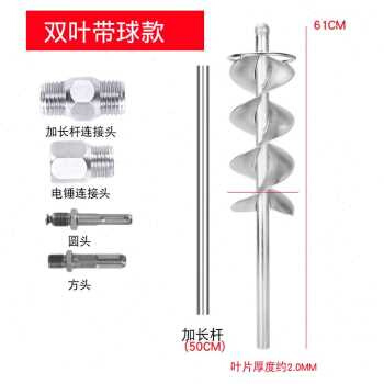 搅灰神器混凝土拌灰杆蜗牛螺旋叶搅拌杆电鎚钻水钻水泥搅拌器打灰