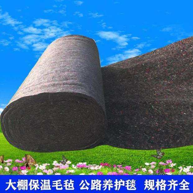大棚保温毛毡防潮加厚土工布隔音布防潮布农用施工工程防寒毡盖草
