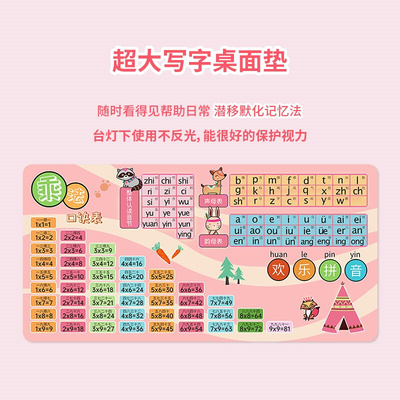 儿童写作业桌垫特大号网红鼠标垫颜值高大型桌面工作台垫护眼环保
