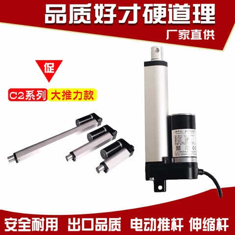 电动推杆伸缩杆220V24v12V小型推杆电机直线马达开窗器电动升降杆