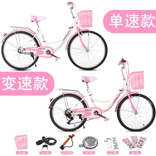 士成年人公主轻便上班时尚 变速 学生单 22B24寸自男车行式 速发20