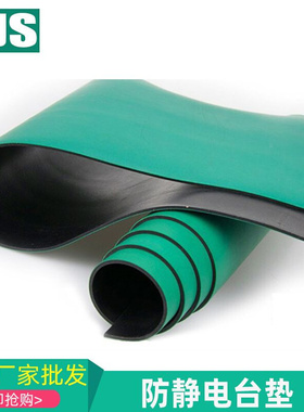 防静电台垫绿色抗疲工作台胶垫足2mmH橡胶耐磨耐高温防静电胶皮