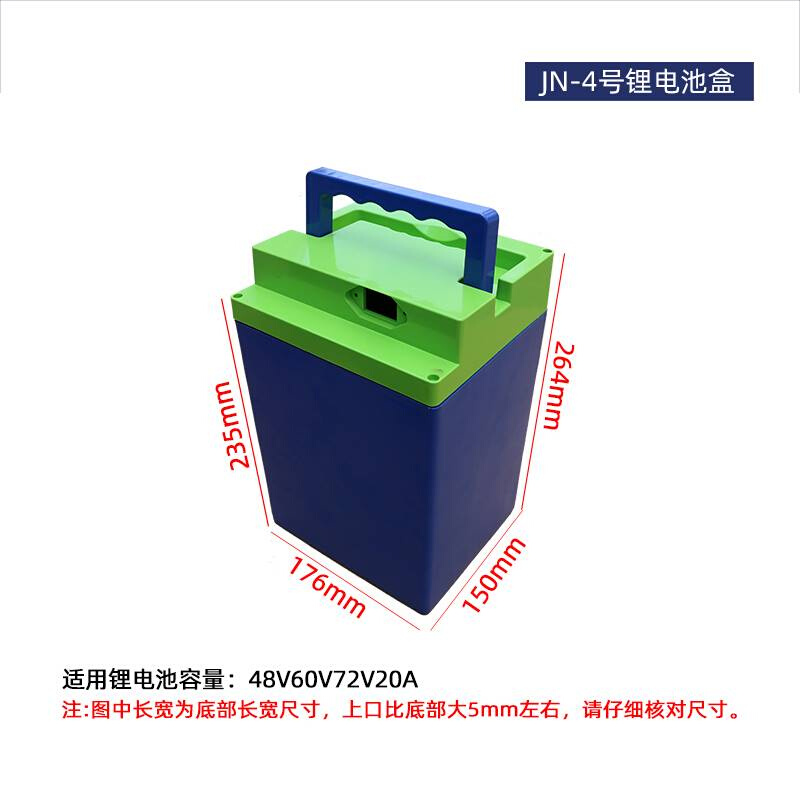 电动车电池盒48V60V72V电池组塑料保护壳18650锂电池外壳电池盒子