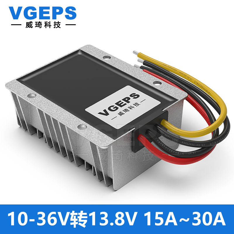 10-36V转13.8V自动升降压电源模块 12V24V变13.8V汽车电源稳压器