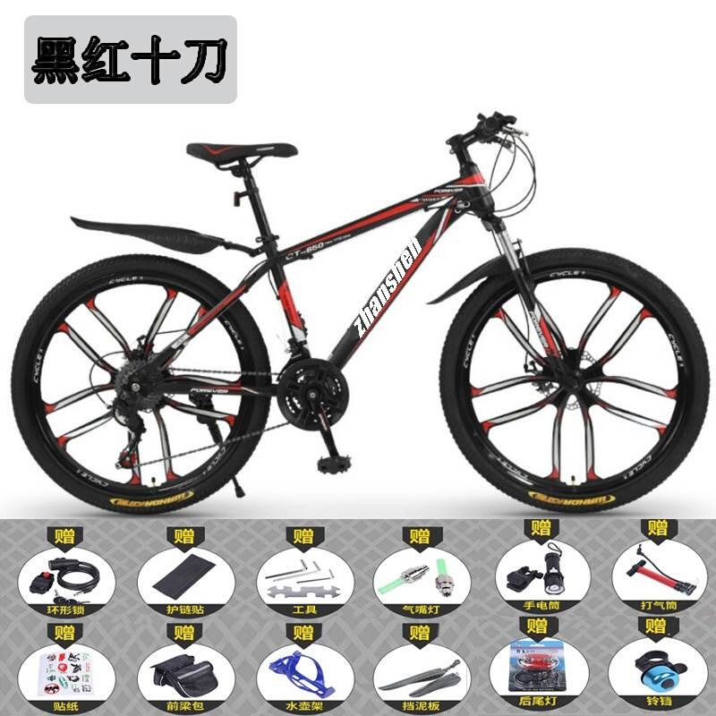 极速30速学生青少年越野山地自行车一体轮双碟刹男变Y速成人女式