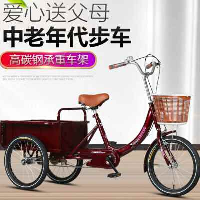 新款老年人力三轮车老人代步车接送小孩子脚踏脚蹬三轮车买菜车