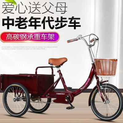 新款老年人力三轮车老人代步车接送小孩子脚踏脚蹬三轮车买菜车