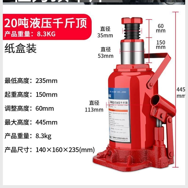 现货新品千斤顶手摇杆电动50吨天2t5起重20液压汽车干斤顶车用矮