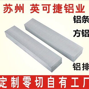 6061铝板金条铝方7061方铝扁条铝材L铝06排75合铝型块