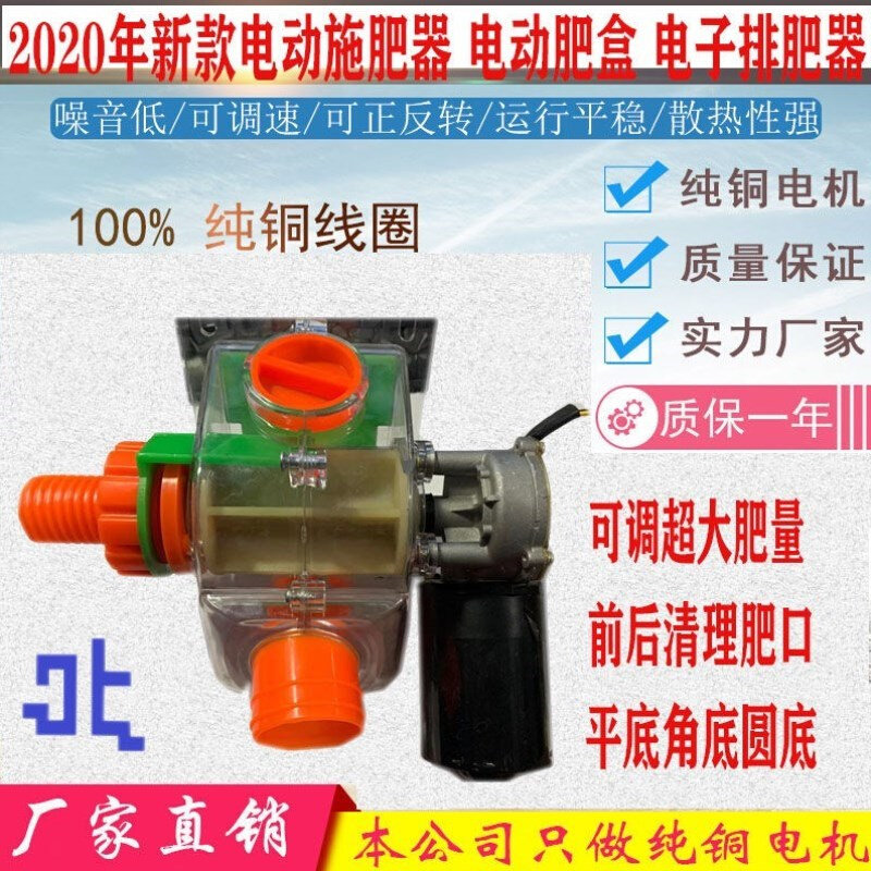 速发超大肥量电动施肥器电动肥盒新款可调手轮每亩可达00斤易清理