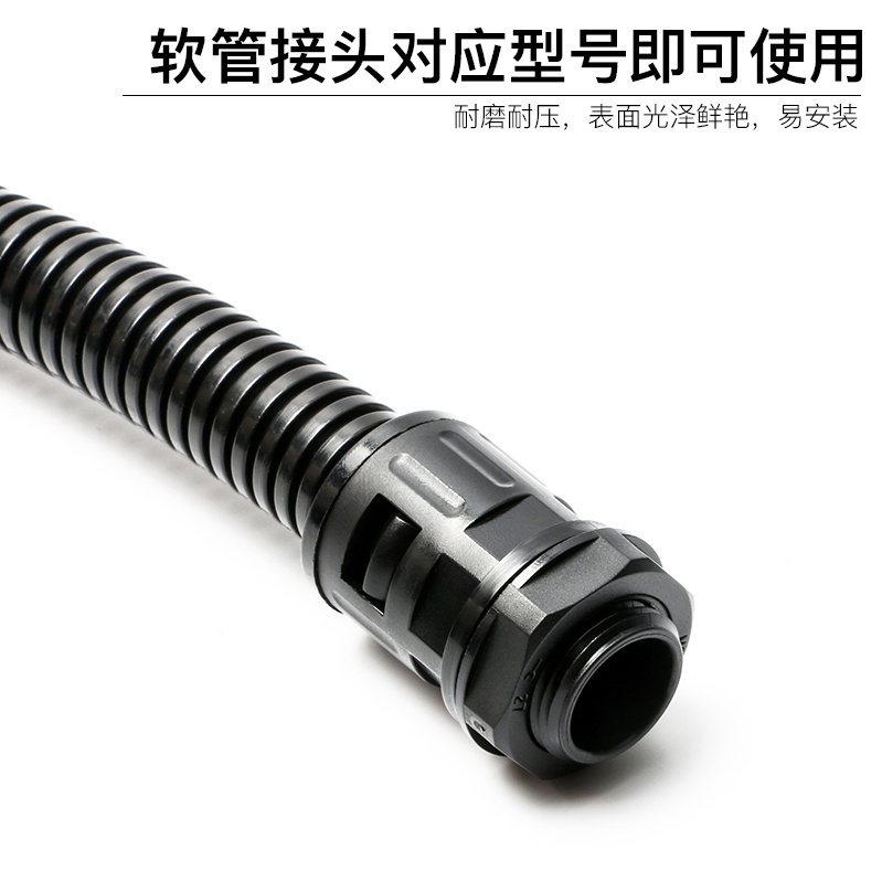 PE塑料波纹管穿线软管PA尼龙软管黑色软管电线电缆护套加厚型