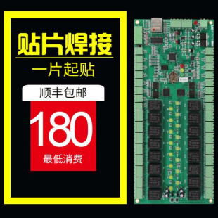 PCB电路板抄板打样制作复制克隆芯片解密BOM配单SMT贴片加工焊接