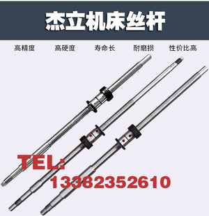 极速重庆杰立数控机床中托丝杆CK32 35 40 50车床xZ轴滚珠丝杠