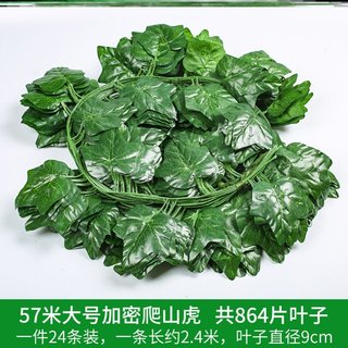 吊顶塑料绿叶拉花藤条树叶常青藤房顶装饰假绿植室内缠绕装修店铺